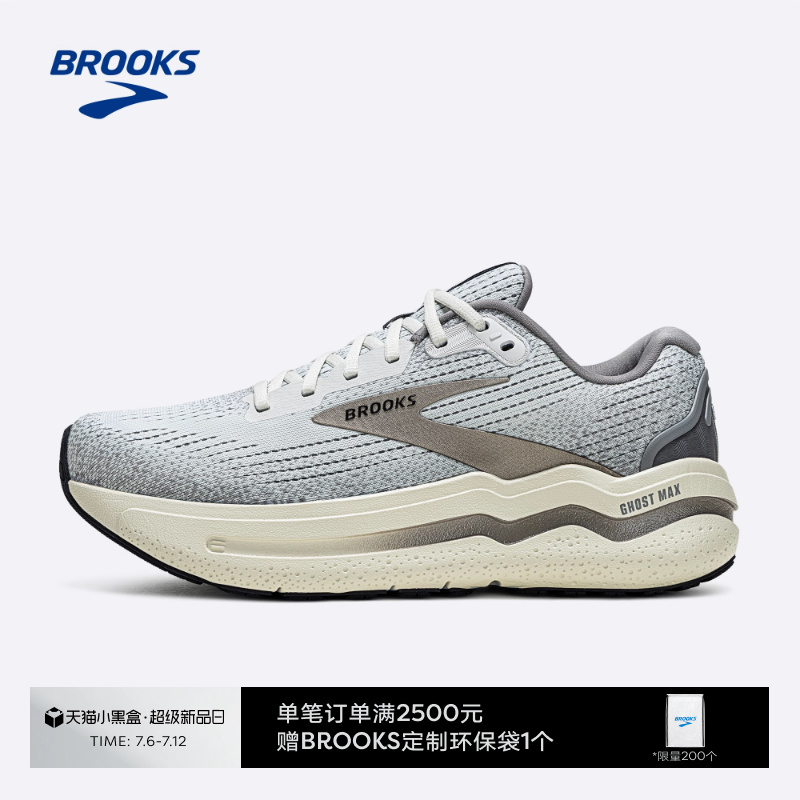 BROOKS布魯克斯緩震跑鞋
