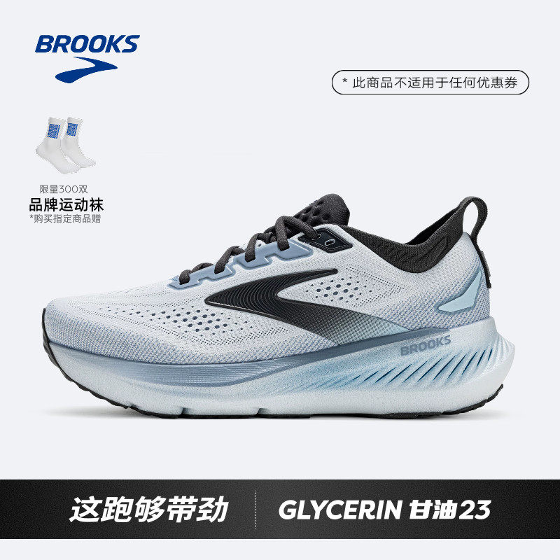 BROOKS布鲁克斯Glycerin甘油23 跑鞋男女款缓震专业运动跑步鞋