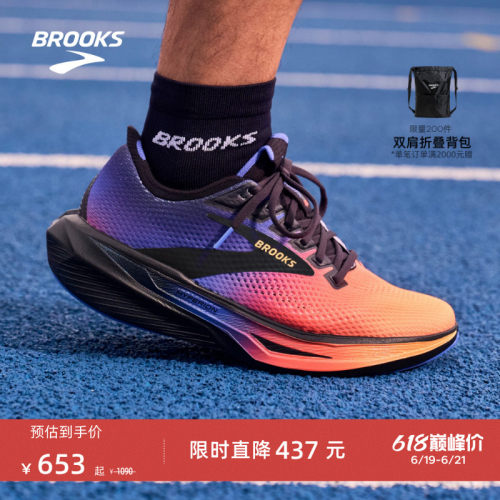 BROOKS布鲁克斯竞速跑鞋