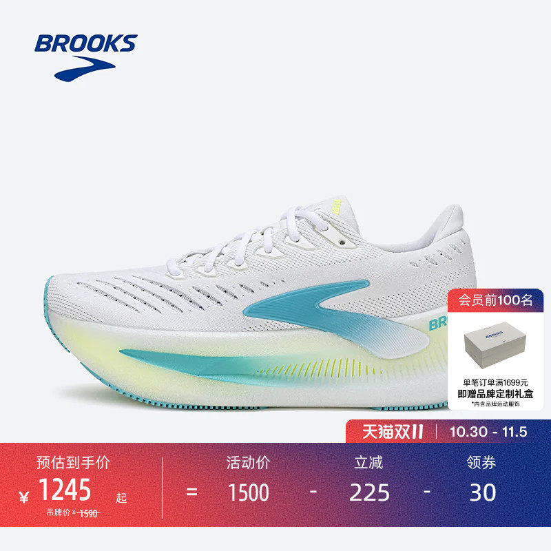 BROOKS布鲁克斯Glycerin Max超级甘油2慢跑鞋男减震跑步鞋新品