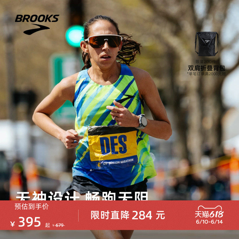 BROOKS布鲁克斯男士跑步上衣运动背心速干透气健身无袖女款马拉松
