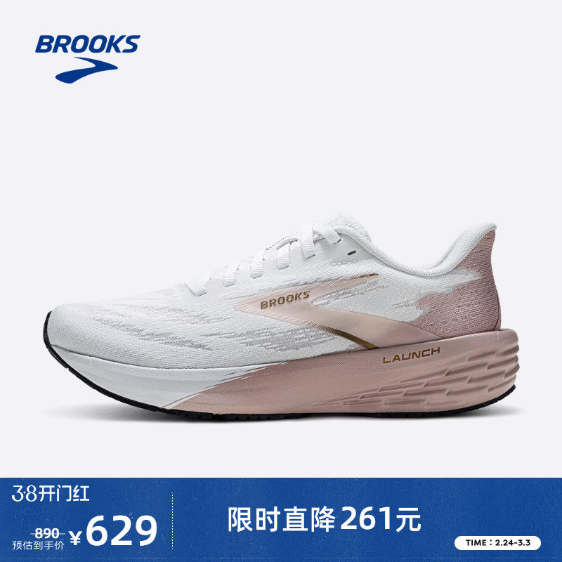 BROOKS布鲁克斯Launch11启速女跑鞋男款竞速跑步轻量训练运动