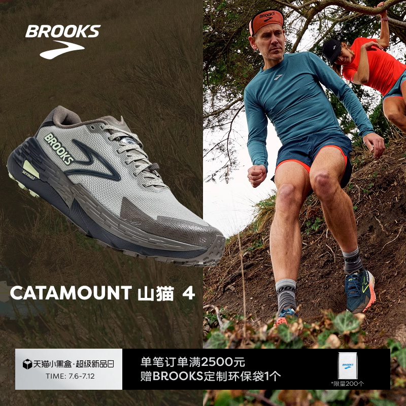 BROOKS布鲁克斯越野跑鞋