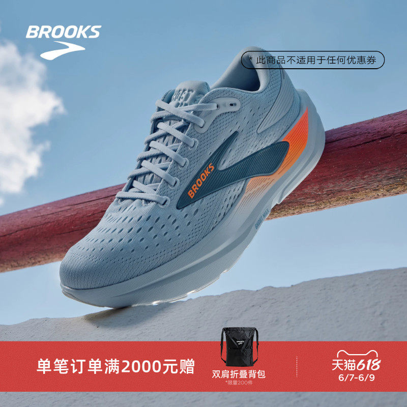 BROOKS布鲁克斯Ghost幽灵Max 3跑鞋男女缓震通勤跑步运动专业新款