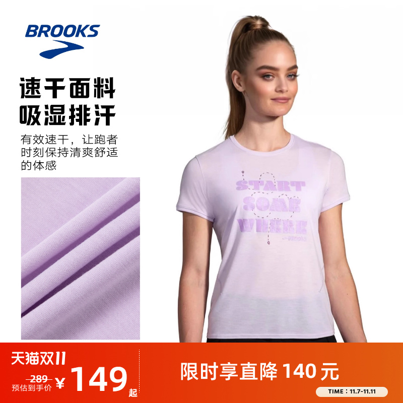 Brooks/布鲁克斯跑步短袖