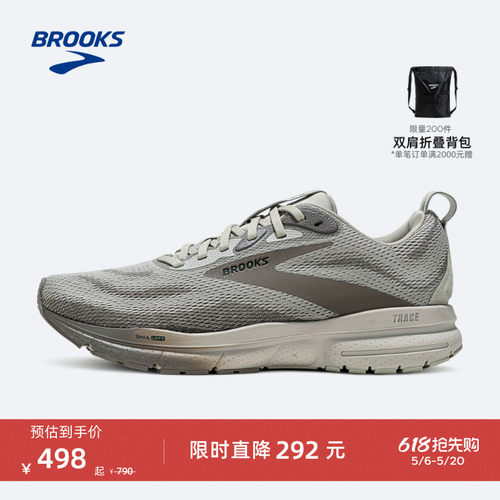 BROOKS布鲁克斯缓震跑鞋