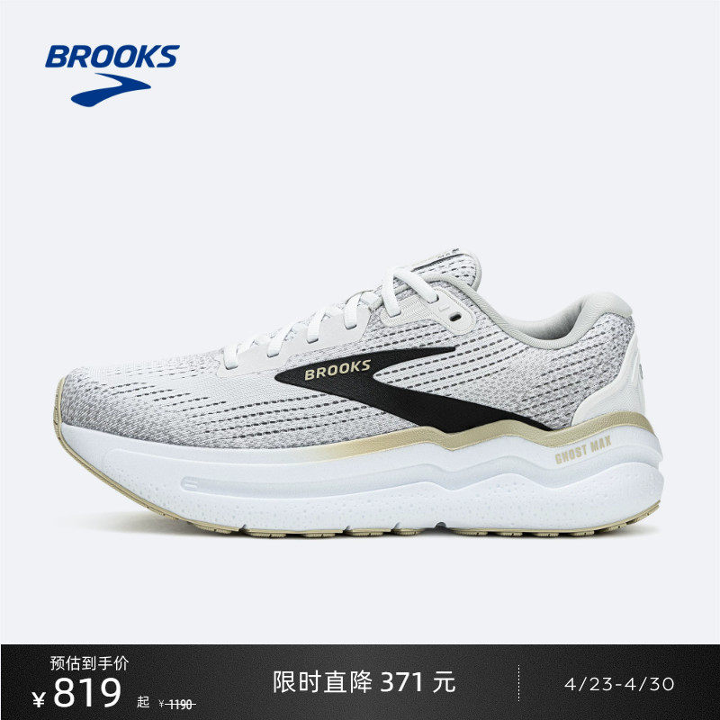 BROOKS布鲁克斯Ghost幽灵Max 2跑鞋男款减震厚底运动跑步鞋女