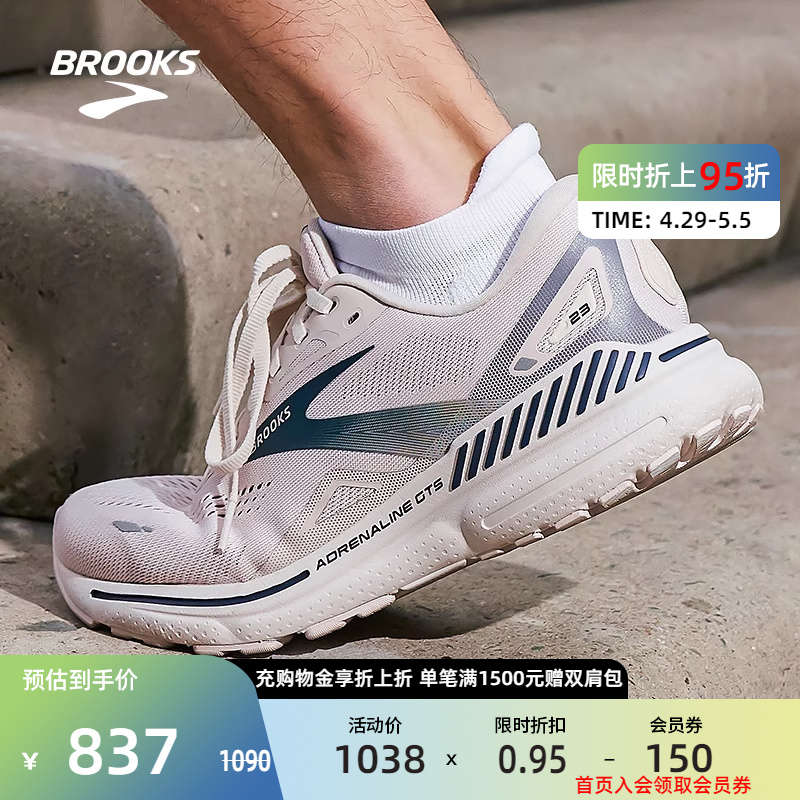 Brooks布鲁克斯专业跑鞋