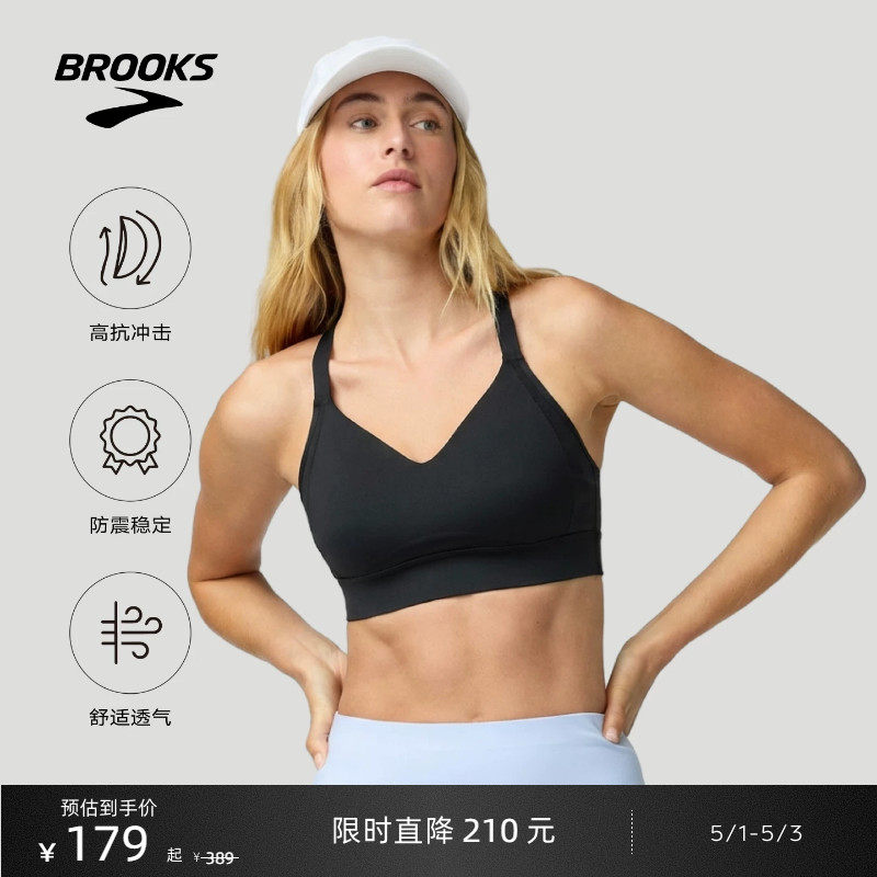 BROOKS布鲁克斯女跑步内衣文胸美背防震胸罩运动强度支撑透气