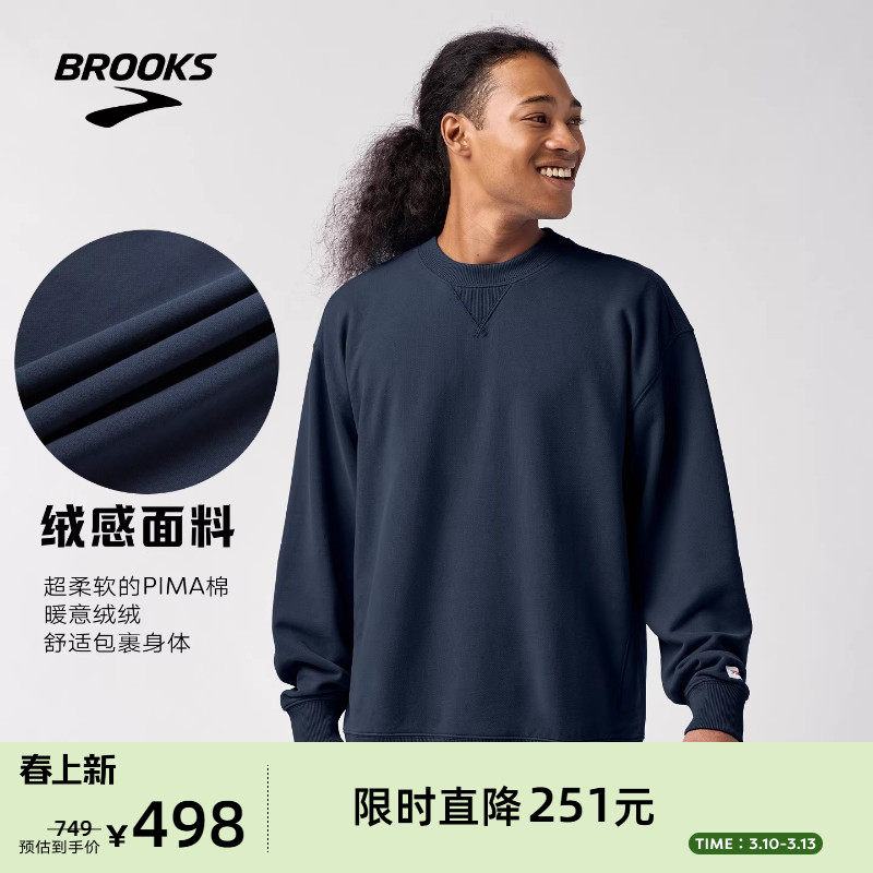 BROOKS布鲁克斯长袖舒适上衣中性跑步运动圆领衣服卫衣宽松套头