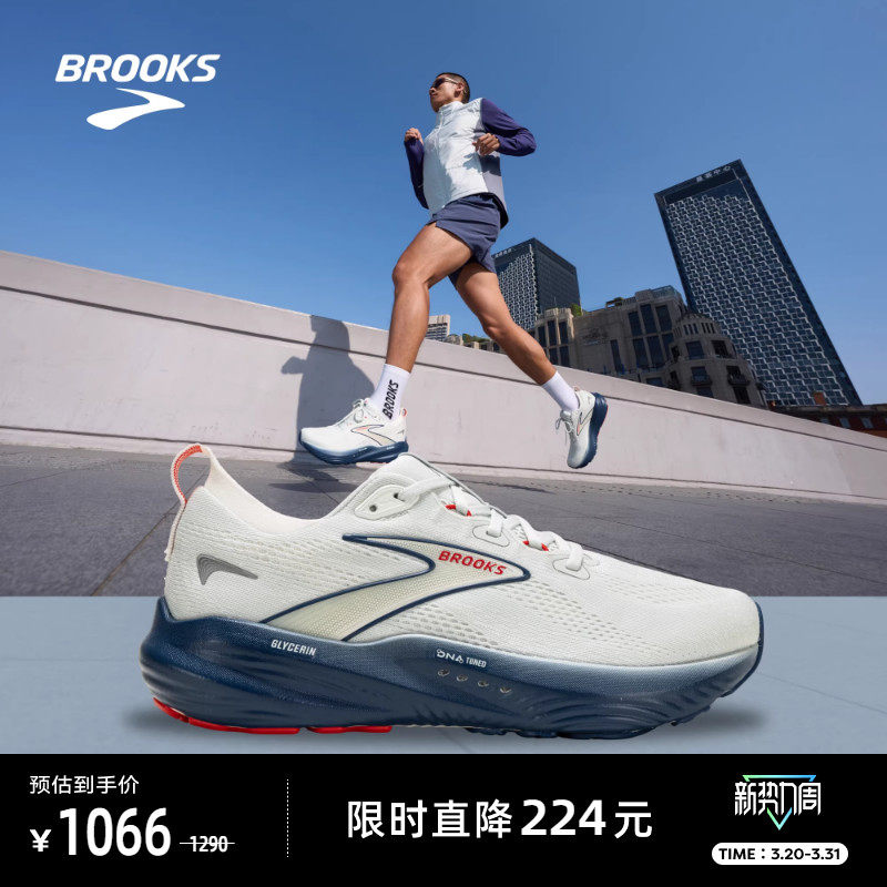 BROOKS布鲁克斯Glycerin 甘油22跑鞋男鞋缓震支撑运