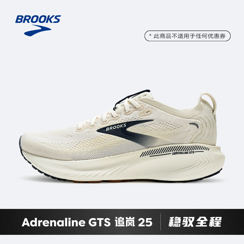 BROOKS布鲁克斯Adrenaline GTS追岚25跑鞋男女专业运动缓震跑步鞋