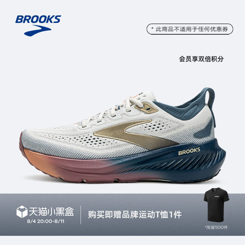 BROOKS布鲁克斯缓震跑鞋