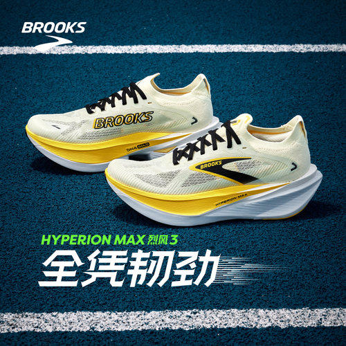 布鲁克斯烈风3竞速跑鞋