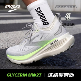 BROOKS布鲁克斯Glycerin甘油23跑鞋男女缓震跑步运动宽楦专业官方
