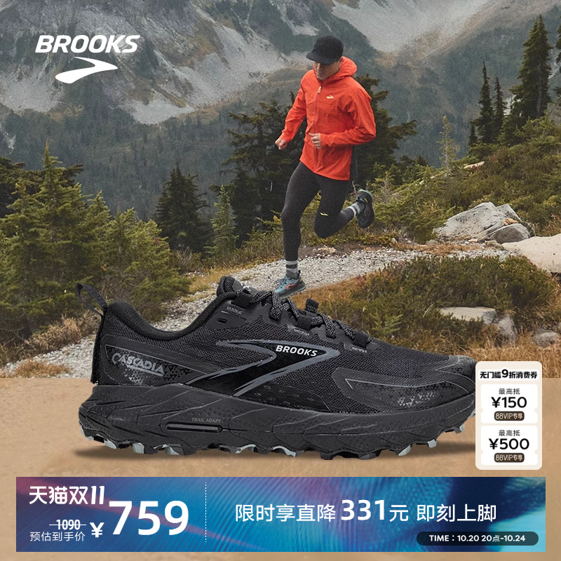 BROOKS布鲁克斯Cascadia山岩18男缓震女越野跑鞋登山防滑跑步鞋