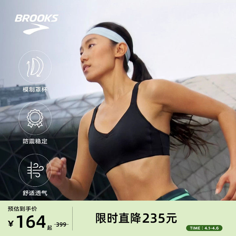 BROOKS布鲁克斯跑步高强度防震运动内衣女美背透气外穿健身