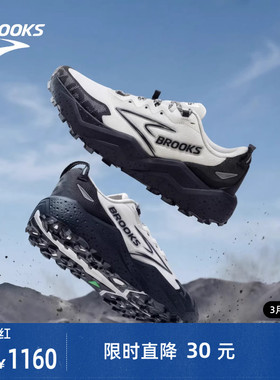 BROOKS布鲁克斯Caldera山啸8跑鞋男越野防滑登山户外徒步
