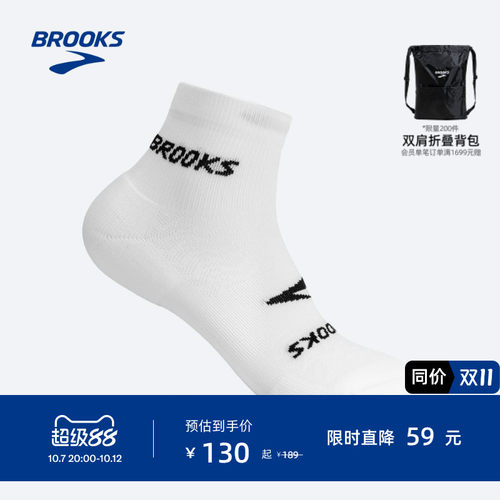 BROOKS布鲁克斯跑步运动袜