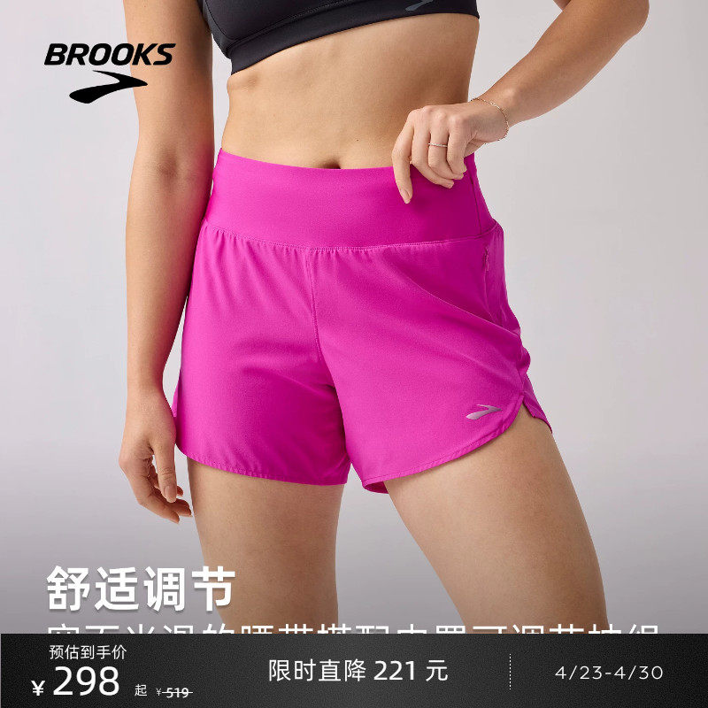 BROOKS布鲁克斯官方女子短裤轻薄透气舒适五分裤跑步运动裤