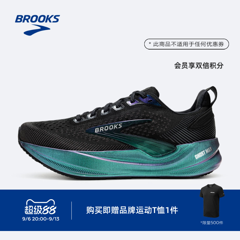 月光系列｜BROOKS布鲁克斯Ghost幽灵Max 4跑步鞋男女缓震运动专业