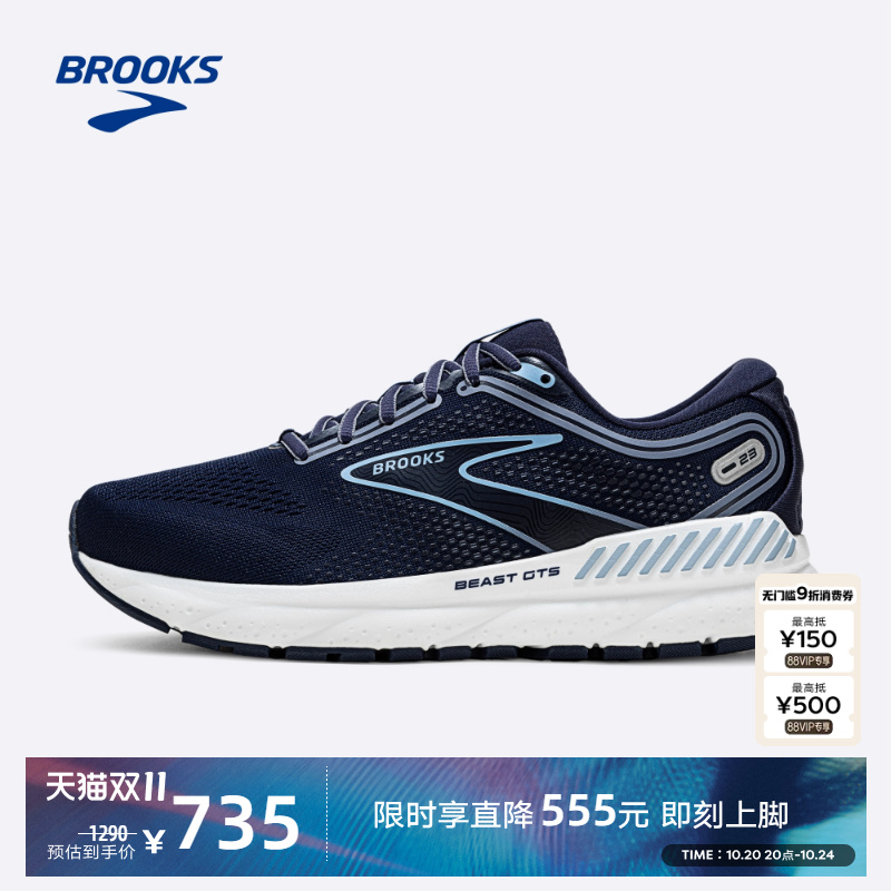 BROOKS布鲁克斯Beast GTS 系列跑鞋男缓震支撑运动跑步宽楦专业
