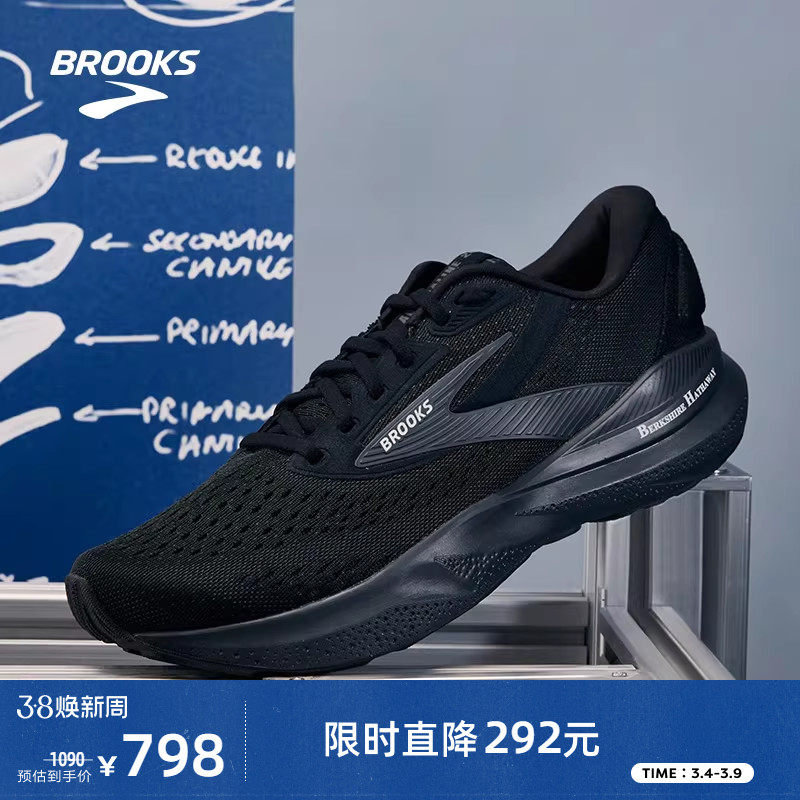 BROOKS布鲁克斯Adrenaline GTS 追岚24跑鞋男款减震黑武士女支撑