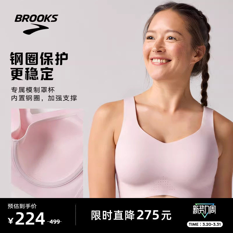 BROOKS布鲁克斯跑步透气防震女文胸大码运动内衣支撑高强度大胸