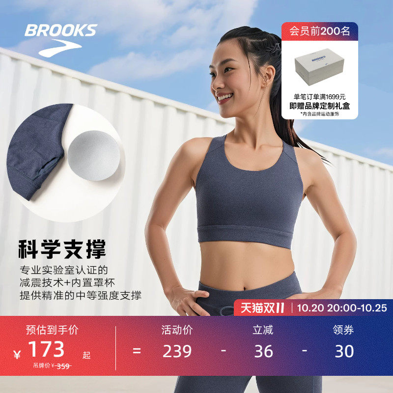 BROOKS布鲁克斯运动防震女文胸大码跑步内衣支撑中强度收纳可拆卸