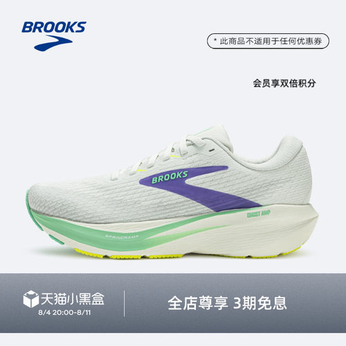 BROOKS布鲁克斯缓震跑鞋