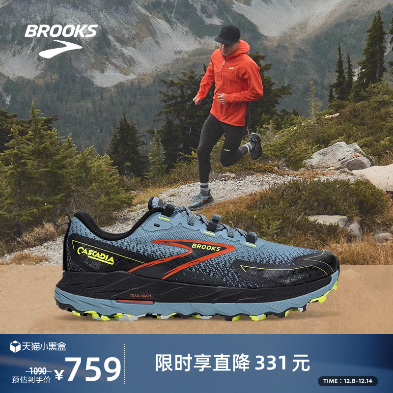 BROOKS布鲁克斯Cascadia山岩18男缓震女越野跑鞋登山防滑跑步鞋
