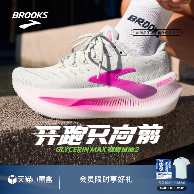 BROOKS布鲁克斯Glycerin Max超级甘油2跑步鞋女厚底缓震运动新款
