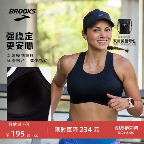 BROOKS布鲁克斯跑步新款女运动内衣透气中强度防震收副乳美背bra