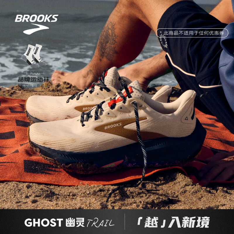 BROOKS布鲁克斯Ghost幽灵 Trail 跑鞋男女款越野缓震防滑徒步联名