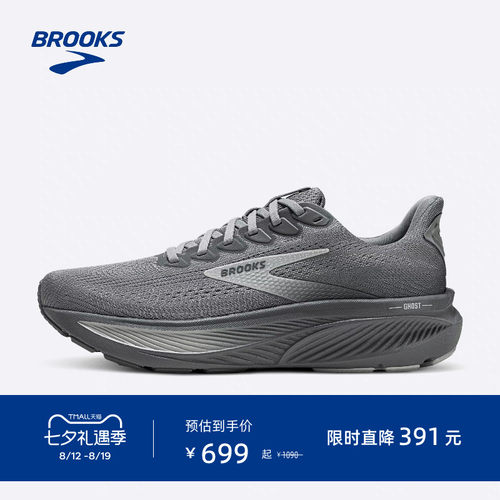 BROOKS布鲁克斯缓震跑鞋