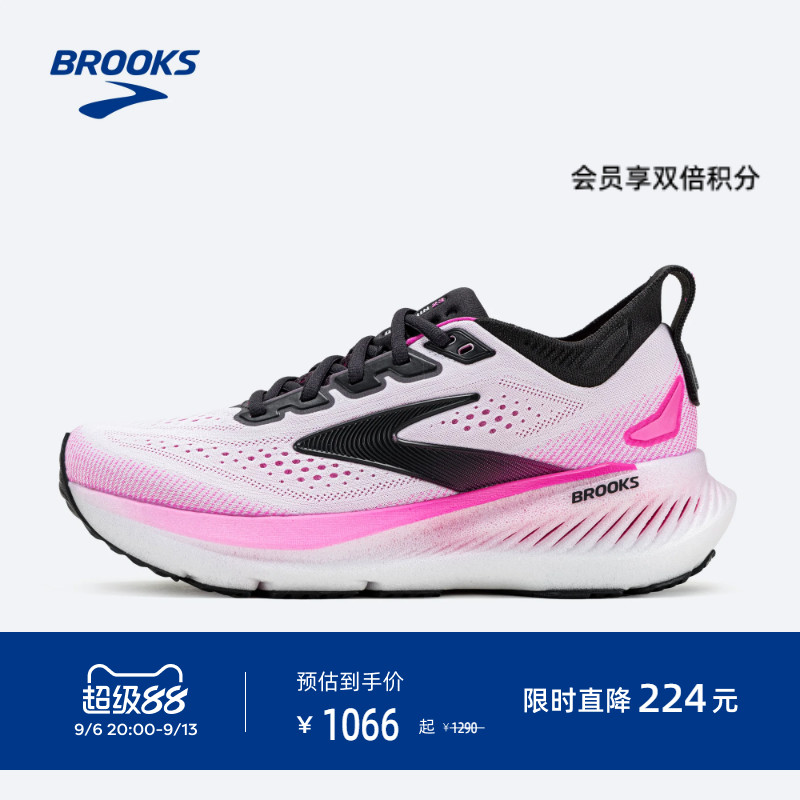 BROOKS布鲁克斯Glycerin甘油23跑鞋女款缓震专业官方运动新品跑步