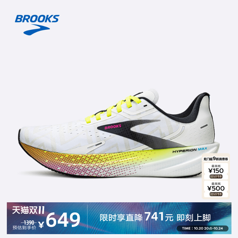 BROOKS布鲁克斯Hyperion Max烈风女减震竞速马拉松专业跑鞋体育