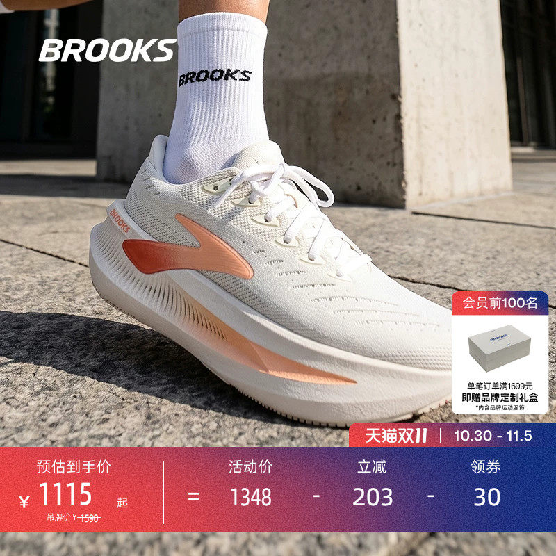 BROOKS布鲁克斯Glycerin Max超级甘油2女厚底缓震运动跑步鞋