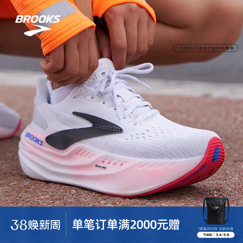 BROOKS布鲁克斯Glycerin Max超级甘油跑鞋女款缓震厚底运动跑步