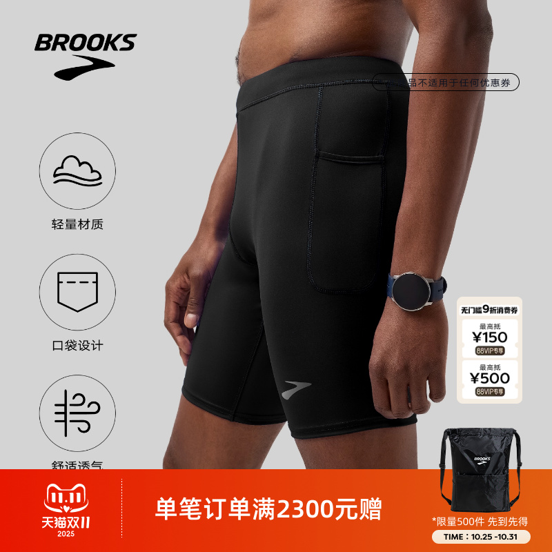 布鲁克斯运动短裤跑步