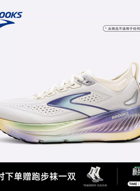 BROOKS布鲁克斯Glycerin甘油23跑鞋女款缓震专业官方运动新品跑步