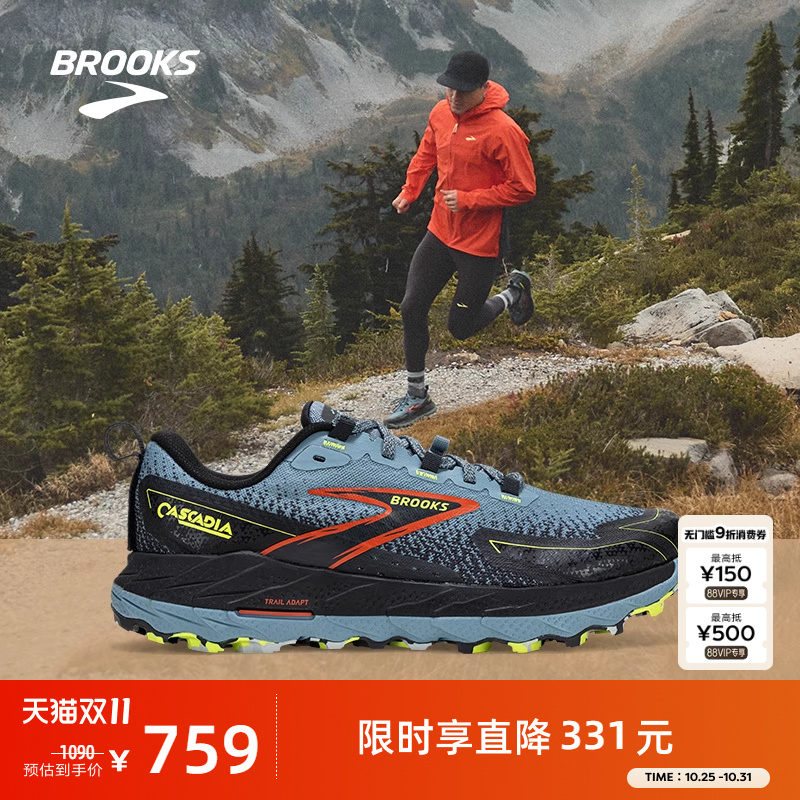 Brooks布鲁克斯越野跑鞋