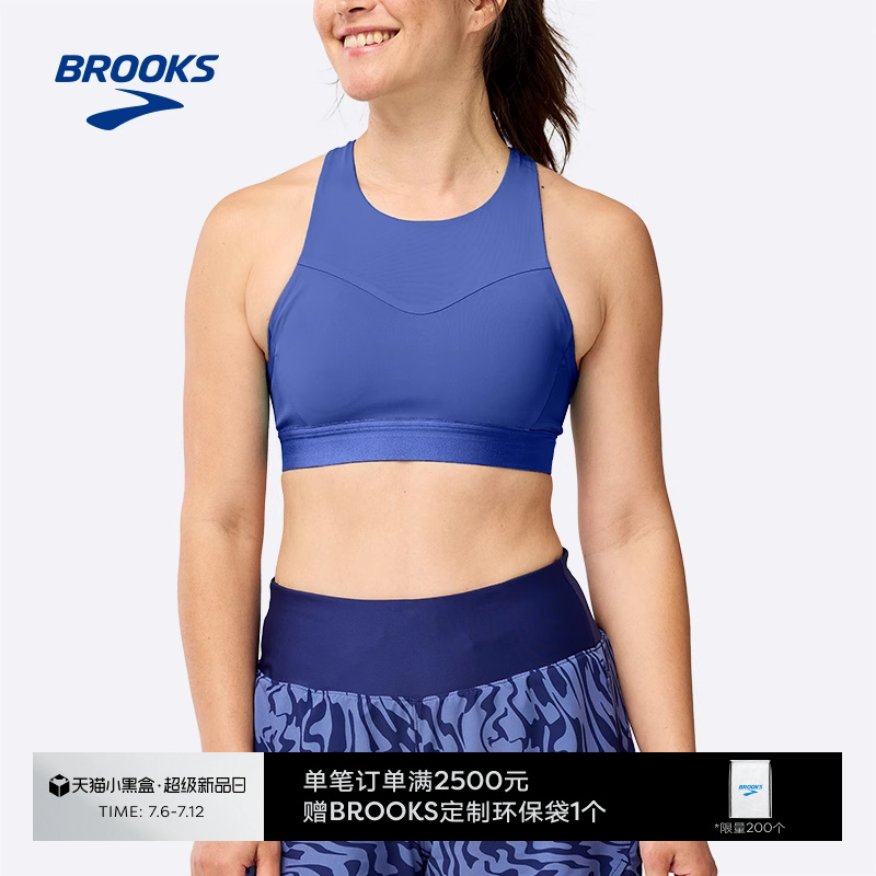 BROOKS布鲁克斯女跑步运动内衣文胸中强度支撑防震可拆卸bra上衣