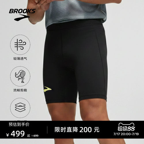 BROOKS布鲁克斯跑步短裤