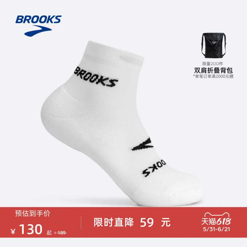 BROOKS布鲁克斯跑步男运动袜马拉松防脱短筒3双装女袜子防滑