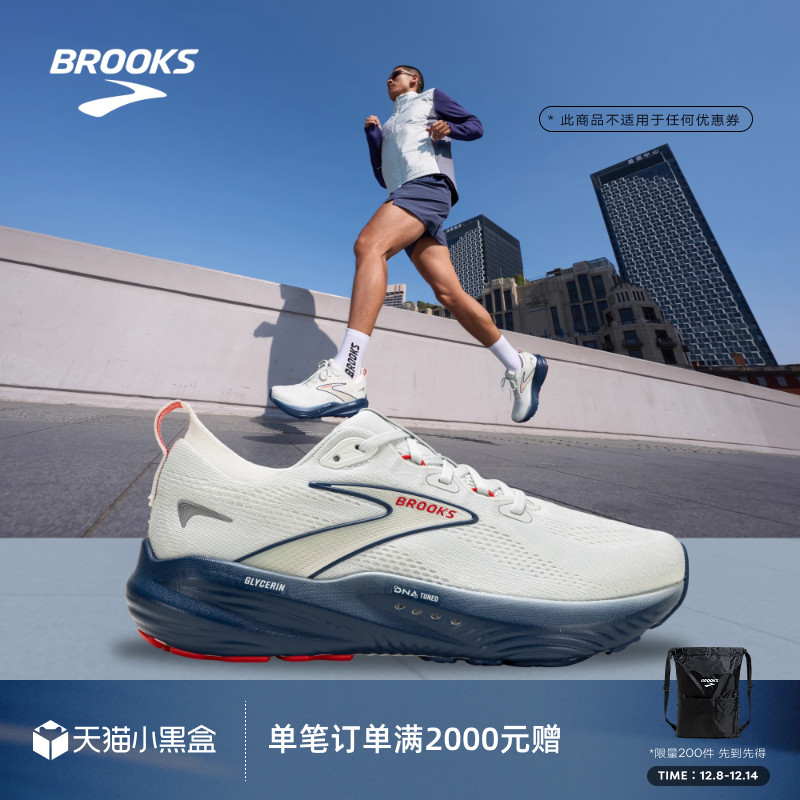 BROOKS布鲁克斯Glycerin 甘油22跑鞋男鞋缓震支撑运动跑步女专业