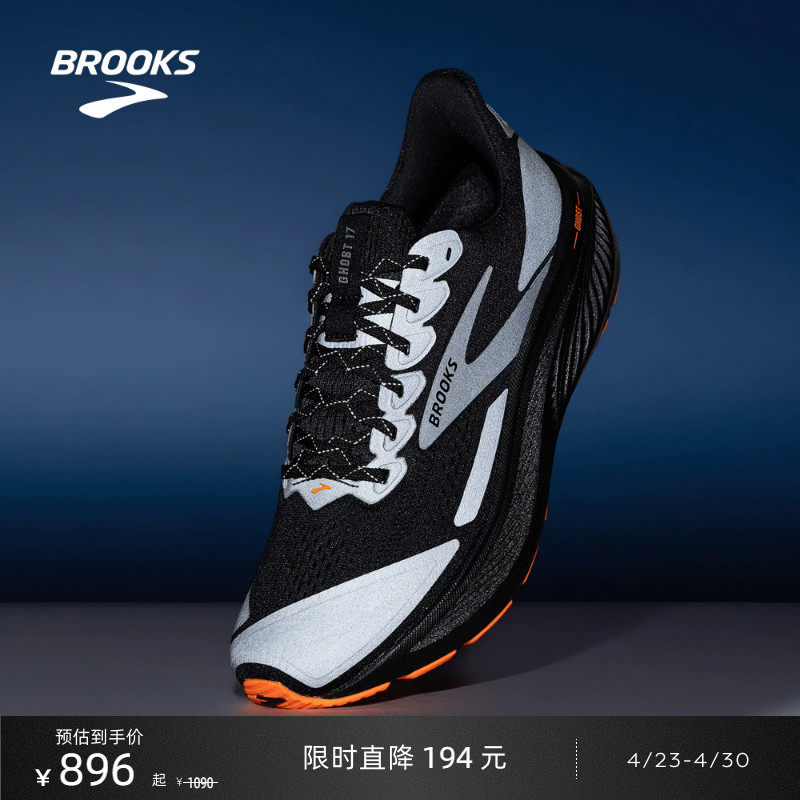 BROOKS布鲁克斯Ghost 幽灵17反光跑鞋男夜跑缓震运动跑步女减震