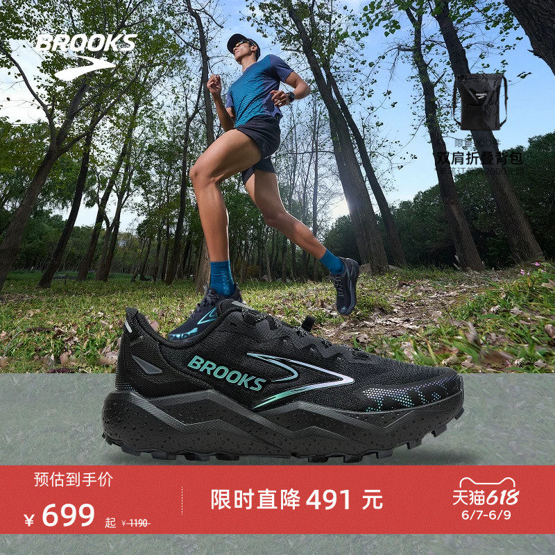 BROOKS布鲁克斯Caldera 山啸8男防滑越野跑鞋户外轻量徒步登山女