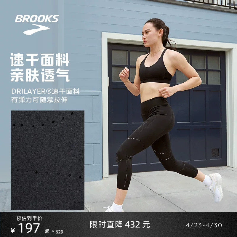 BROOKS布鲁克斯跑步瑜伽紧身长裤官方女子款运动裤透气弹力训练
