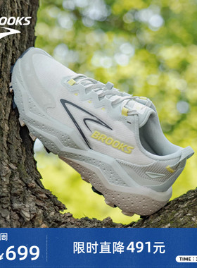 BROOKS布鲁克斯Caldera 山啸8 跑鞋女款越野跑登山徒步户外防滑